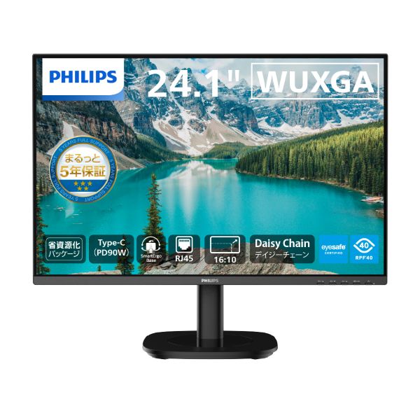 液晶ディスプレイ 24.1型/1920×1200/USB-C、DisplayPort、HDMI/ブラック/スピーカー：あり/5年間フル保証/省資源化パッケージ/昇降スタンド/給電(PD)90W