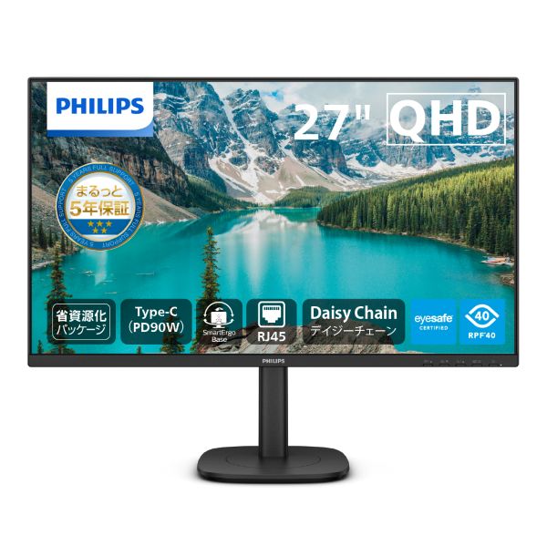 液晶ディスプレイ 27型/2560×1440/USB-C、DisplayPort、HDMI/ブラック/スピーカー：あり/5年間フル保証/省資源化パッケージ/昇降スタンド/給電(PD)90W
