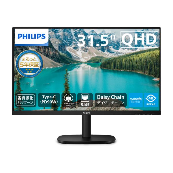 液晶ディスプレイ 31.5型/2560×1440/USB-C、DisplayPort、HDMI/ブラック/スピーカー：あり/5年間フル保証/昇降スタンド/給電(PD)90W