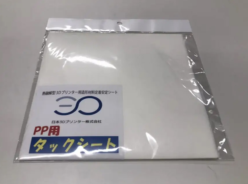 PP専用 造形シート(200mm角 10枚入り)