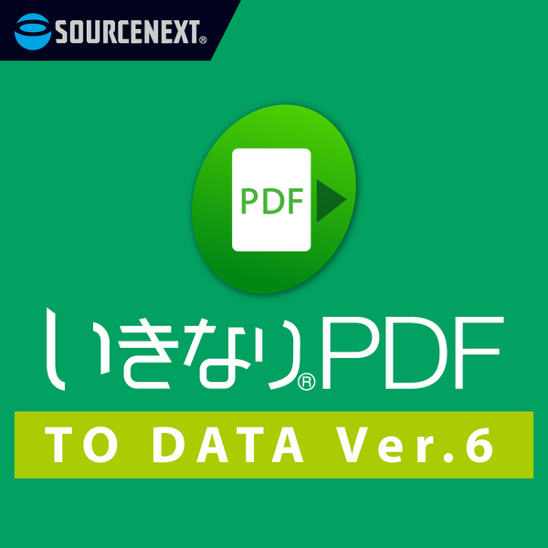 ライセンス　いきなりPDF to Data Ver.6 1000L～