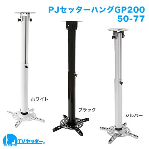 PJセッターハング GP200 50-77 ブラック