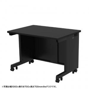 eデスク（ブラック） W1050×D600×H720【受注生産品】
