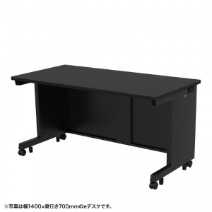 eデスク（ブラック） W1500×D750×H700【受注生産品】