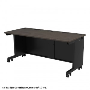 eデスク（濃い木目） W1600×D650×H700【受注生産品】