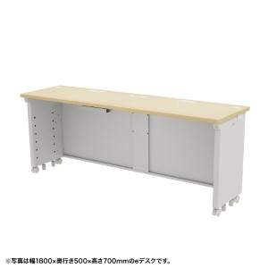eデスク（薄い木目） W1700×D500×H720【受注生産品】
