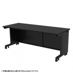 eデスク（ブラック） W1800×D600×H700【受注生産品】