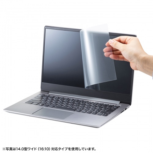 13.3型ワイド（16:10）対応液晶保護反射防止フィルム