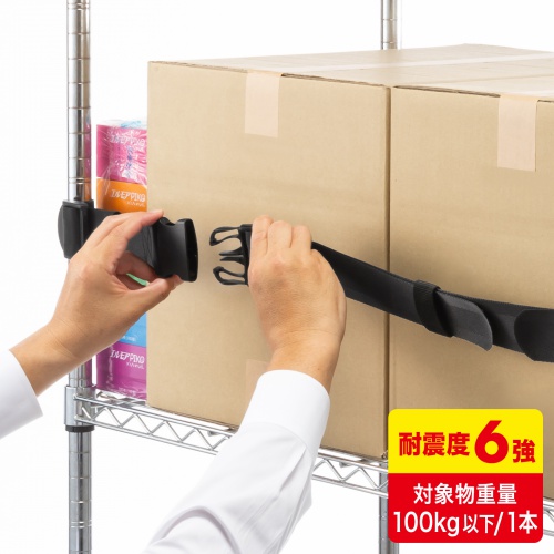 落下ストッパー120cm（1本入り・ブラック）