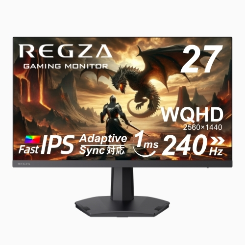 【REGZAゲーミングモニター】27V型/2560×1440/HDMI、DP/スピーカー：あり/WQHD/240Hz/1ms/ブラック/ゲーミングモニター/ゲーム×レグザ