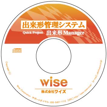 出来形マネージャ 6.0 製品版CD