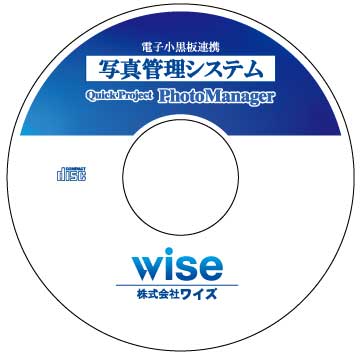 PhotoManager 21・製品版CD