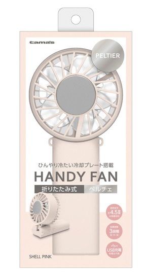 ペルチェハンディファン シェルピンク
