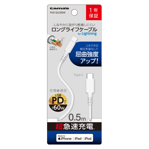 C to Lケーブル 0.5m ホワイト