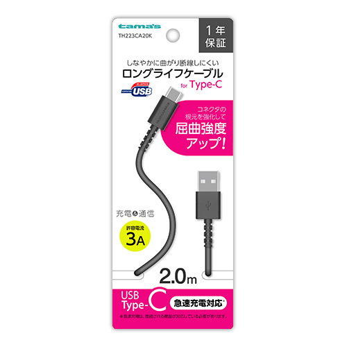 USB2.0 Type-C/USBケーブル 2.0m ブラック
