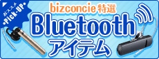 bizconcieIbluetoothACe