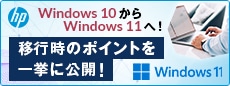 Windows11ւ̈ڍs̃|CgЉ