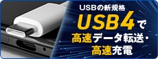 USB4ō[d