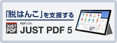 dqӂ̉^pȒPJUSTPDF5