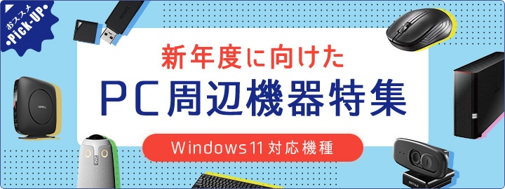 VNxɌPCӋ@W Windows11Ή@