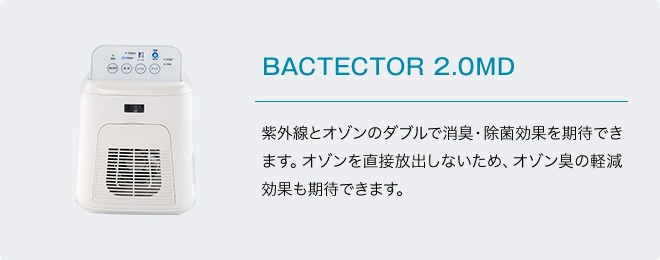 BACTECTOR 2.0MD@OƃI]̃_uŏLEیʂ҂ł܂BI]𒼐ڕoȂ߁AI]Ľyʂ҂ł܂B