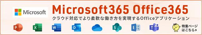 Microsoft365 Office365