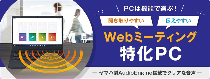 PC͋@\őI ₷ `₷ Web~[eBOPC -}nAudioEngineڂŃNAȉ-