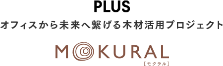 PLUS ItBX疢֌q؍ފpvWFNg MOKURALiNj