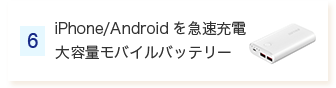 iPhone/Android}[d eʃoCobe[