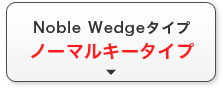 Noble Wedge^Cv m[}L[^Cv