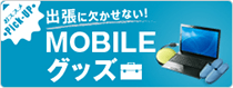 oɂȂ@MOBILEObY