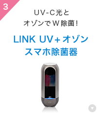 UV}`ۊ|PbghN^[@LINK UV+I]X}zۊ