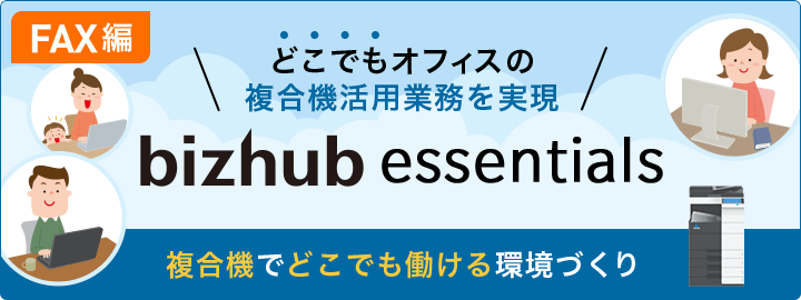 ǂłItBX̕@pƖ bizhub essentials @łǂłÂ