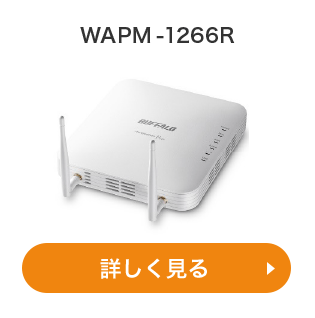 WAPM-1266R