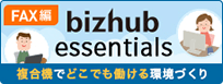 ǂłItBX̕@pƖbizhub essentials@FAX