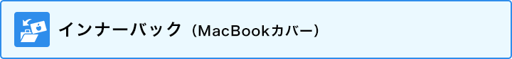 Ci[obOiMacBookJo[j