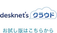 desknet'sNEhł͂炩