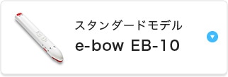 X^_[hf e-bow EB-10