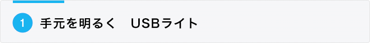 1:茳𖾂邭@USBCg