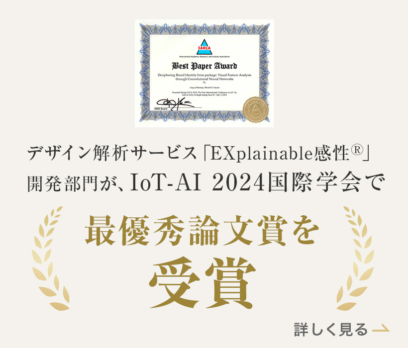 最優秀論文賞を受賞