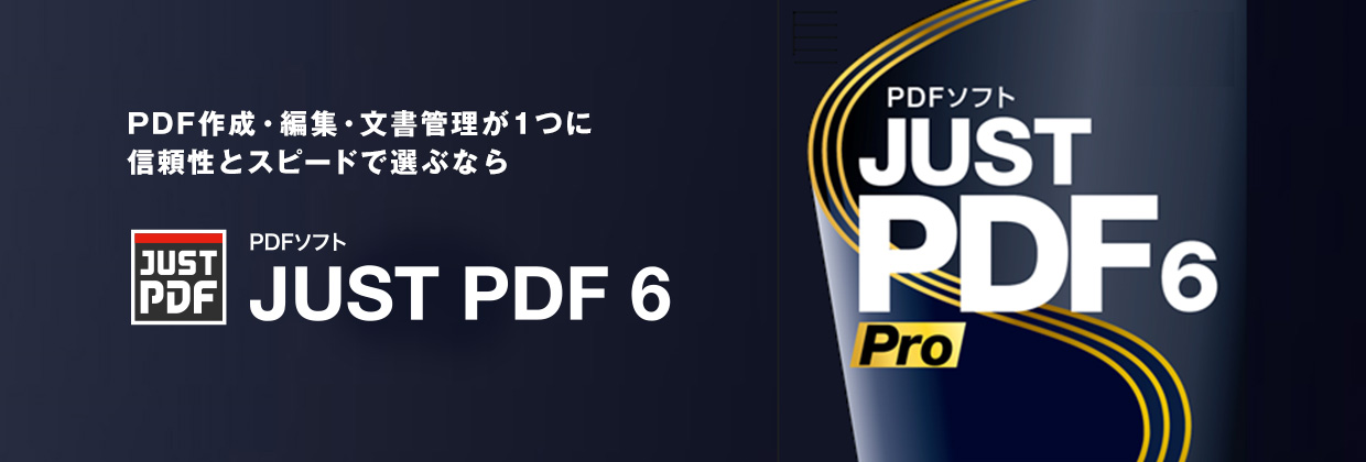 JUST PDF6