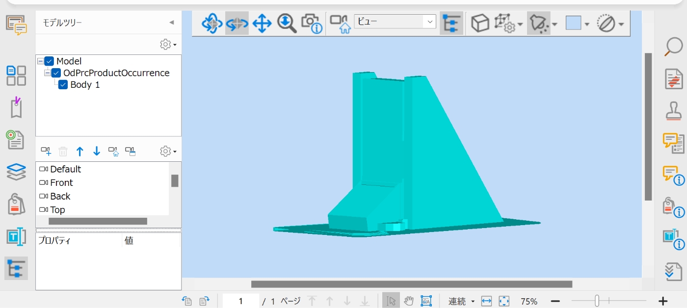 最新のファイル形式「PDF 2.0」「PDF/A-4」「3D PDF」に対応