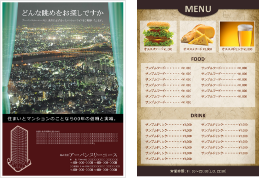 PODグロスコート（光沢紙）