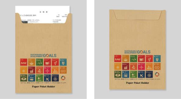 ペーパーポケットフォルダ