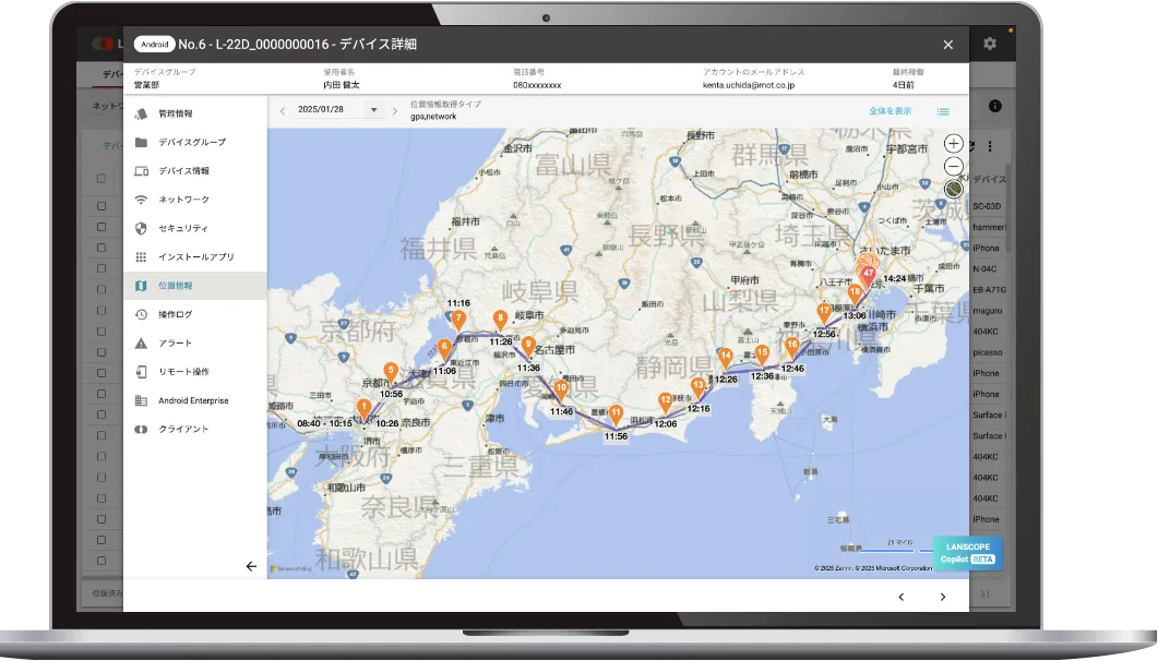 AppleとGoogleのプログラムに対応した充実のiOS・Android管理