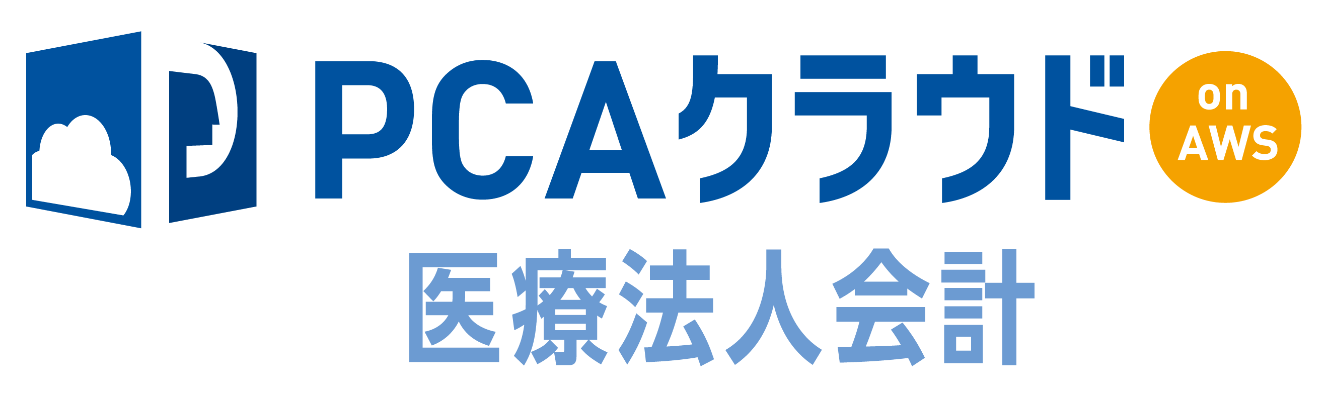 PCAクラウド医療法人会計