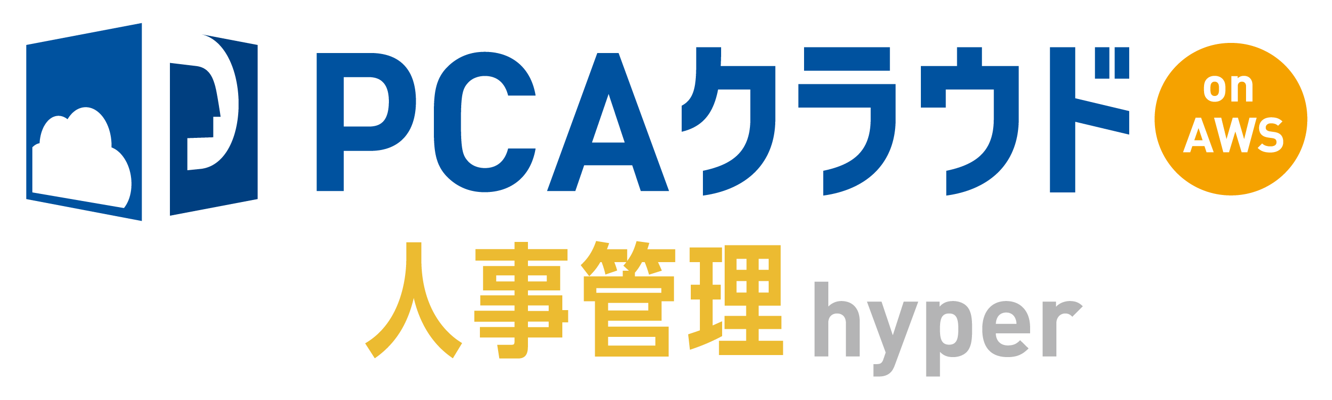 PCAクラウド人事管理hyper