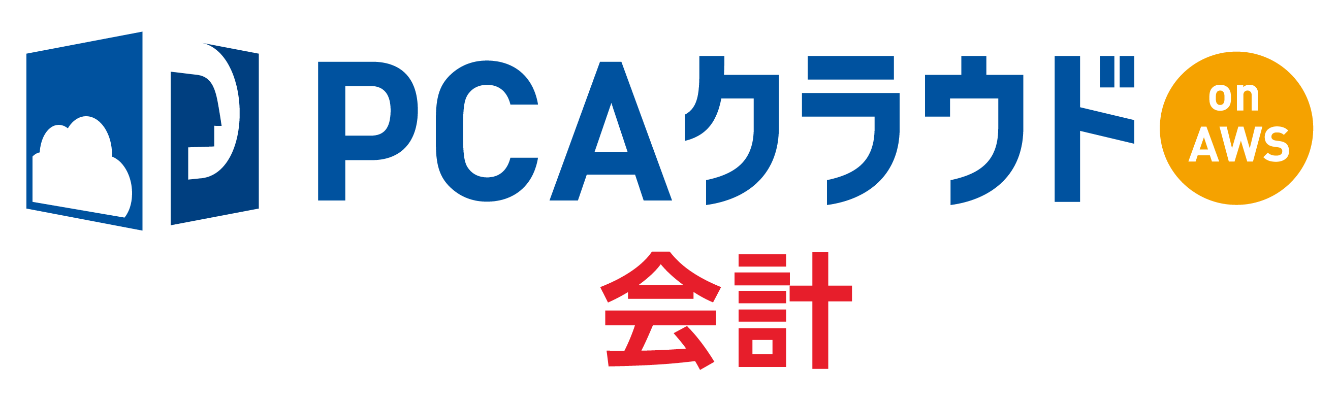 PCAクラウド会計