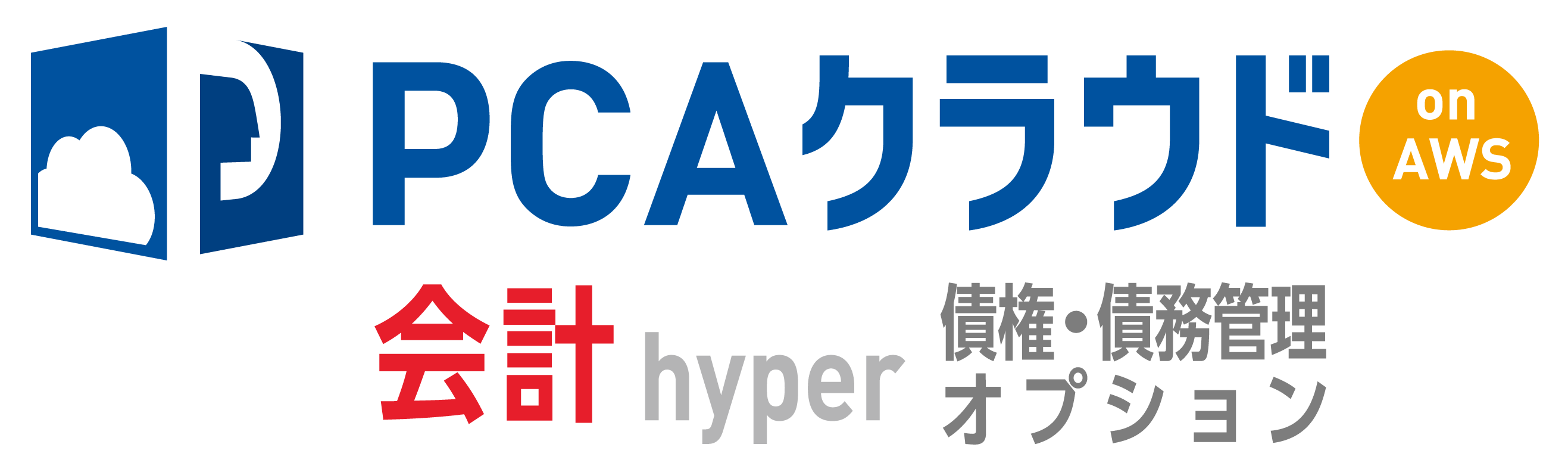 PCAクラウド会計hyper債務・債務管理オプション