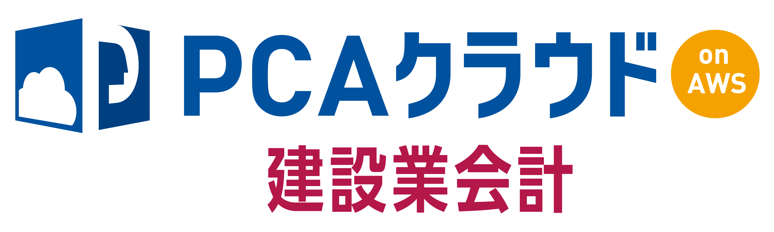 PCAクラウド建設業会計